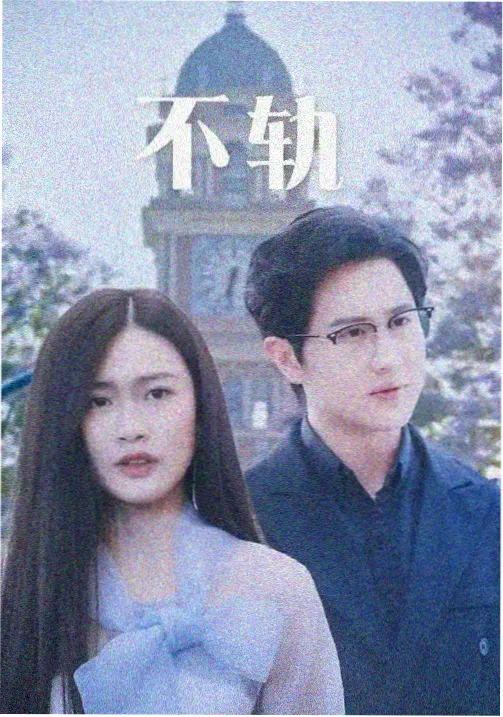 国产影院色案例长夜灯剧集适配